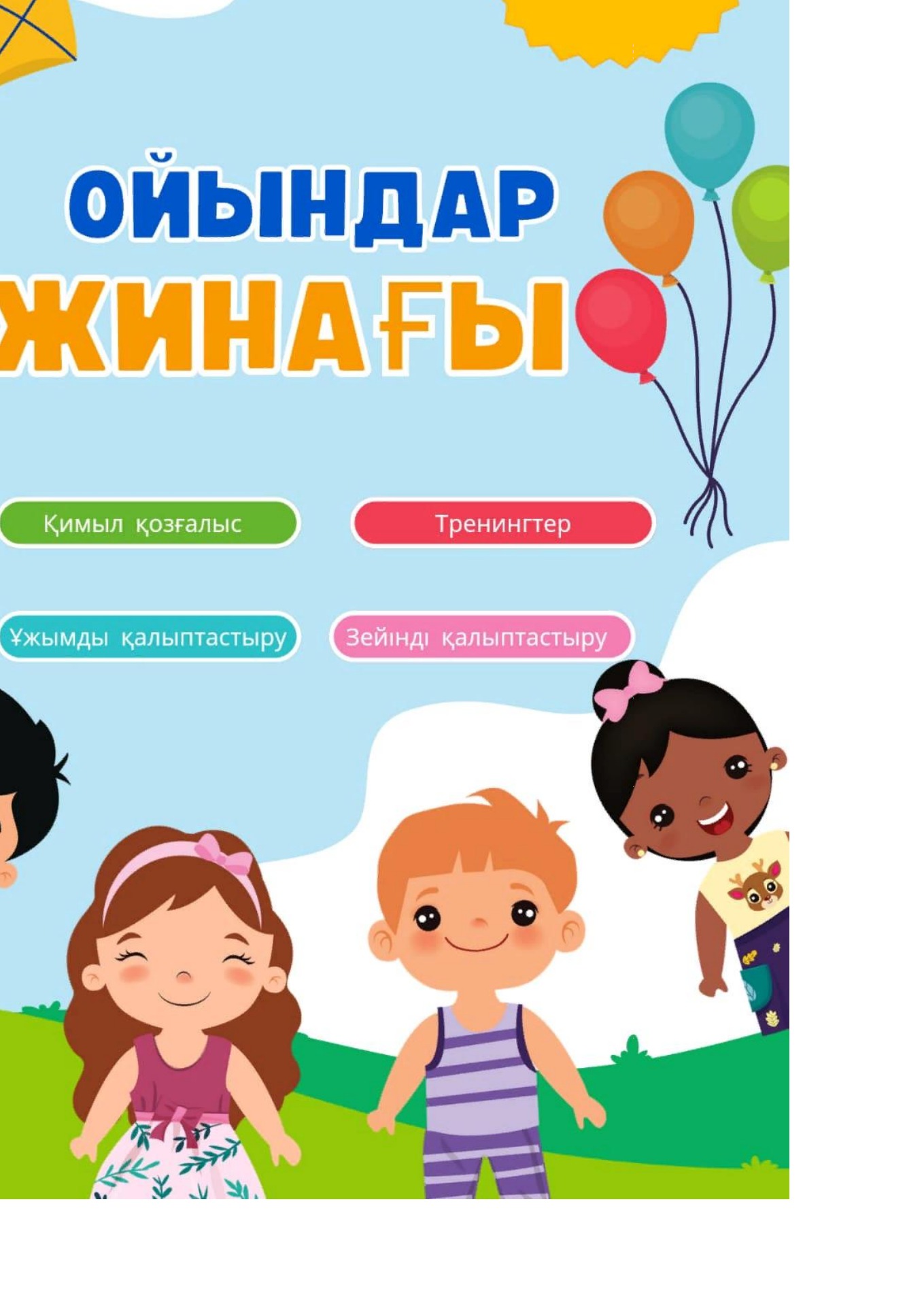 Сезімтал порно