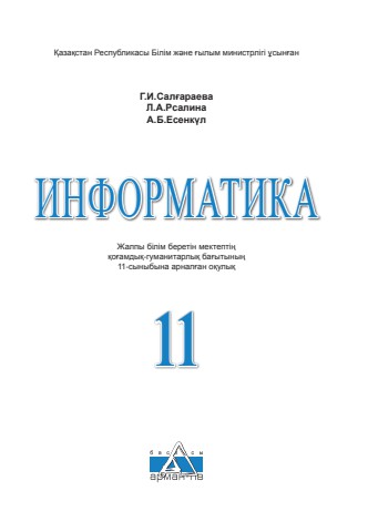 Саша Грейдің ішіне жиналған адамдар тобыр.