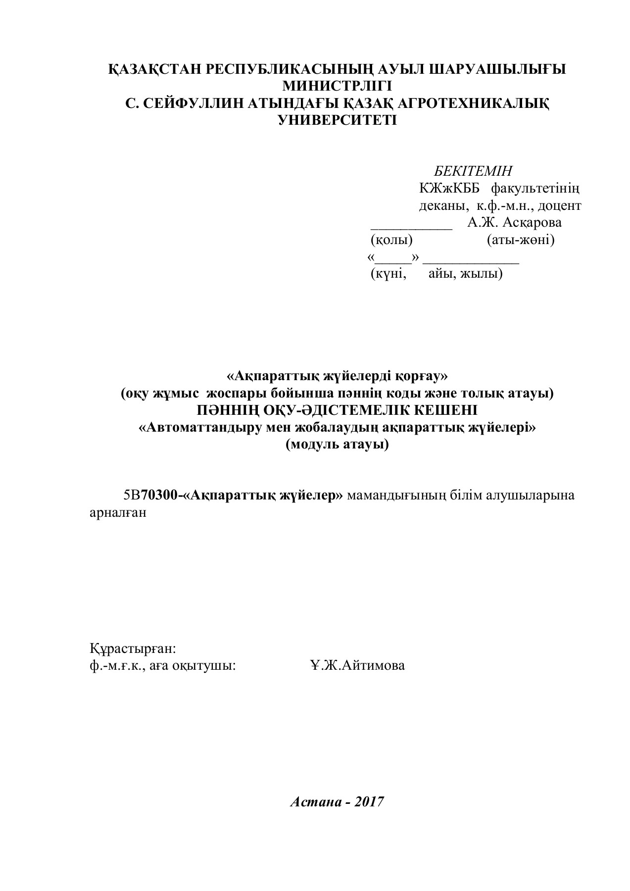 Желідегі эрогендік секс бейнелері