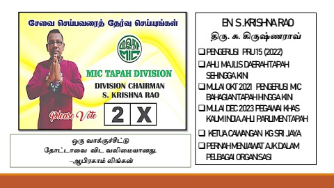 EN. S .KRISHNA RAO AND EN. V.MAHALINGAM - gopal.gopalakrishnan Flip PDF ...