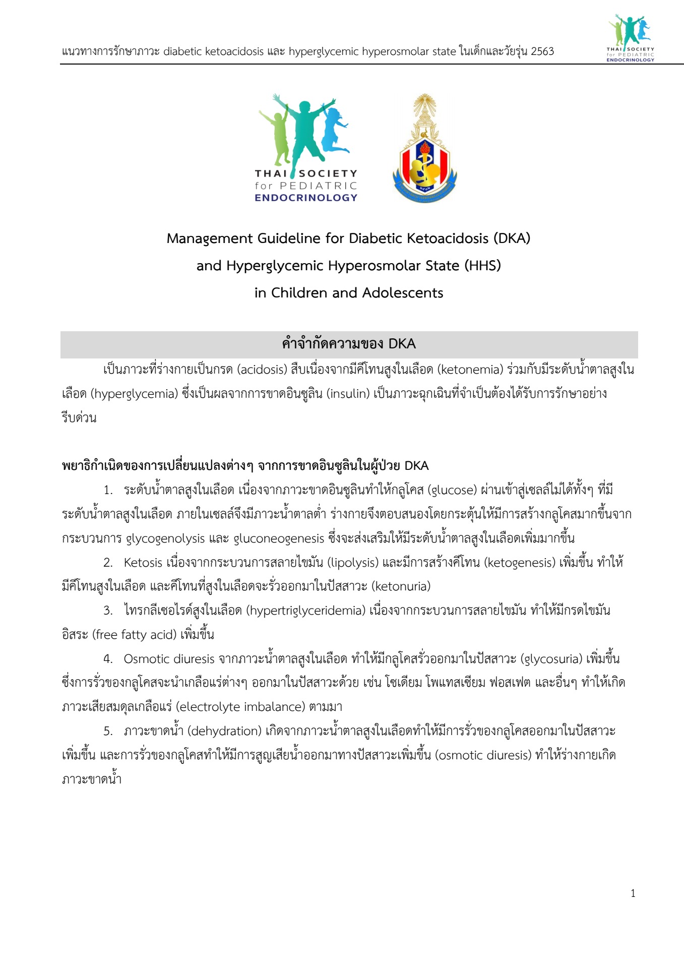 DKA - Flip eBook Pages 1-17 | AnyFlip, image size:1357x1920