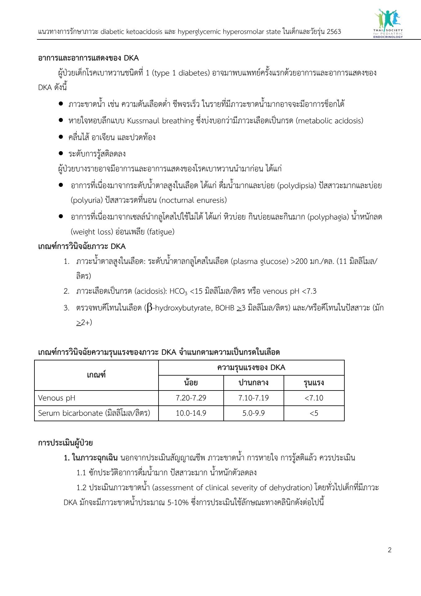 DKA - Flip eBook Pages 1-17 | AnyFlip, image size:1357x1920