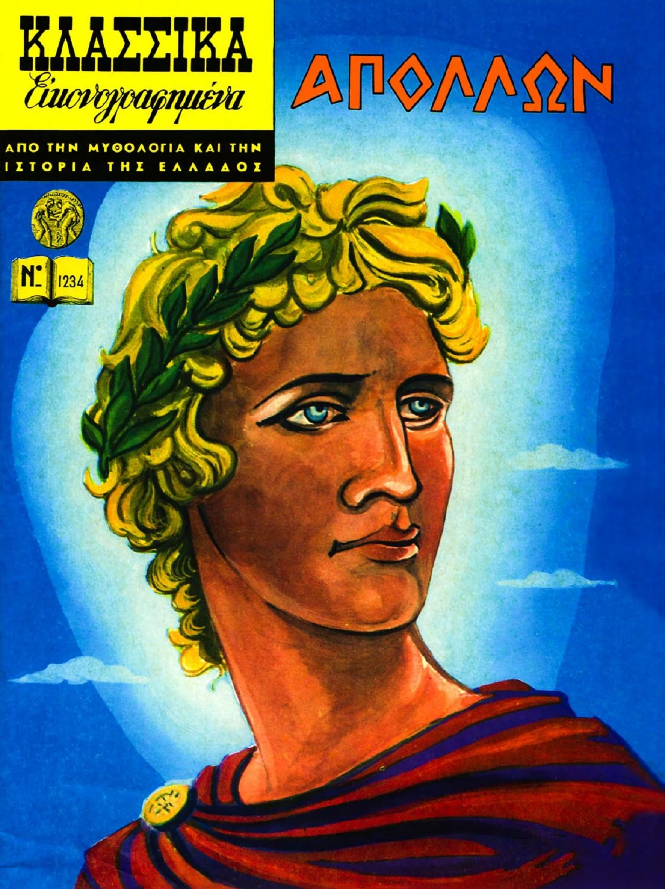 1234 Απόλλων