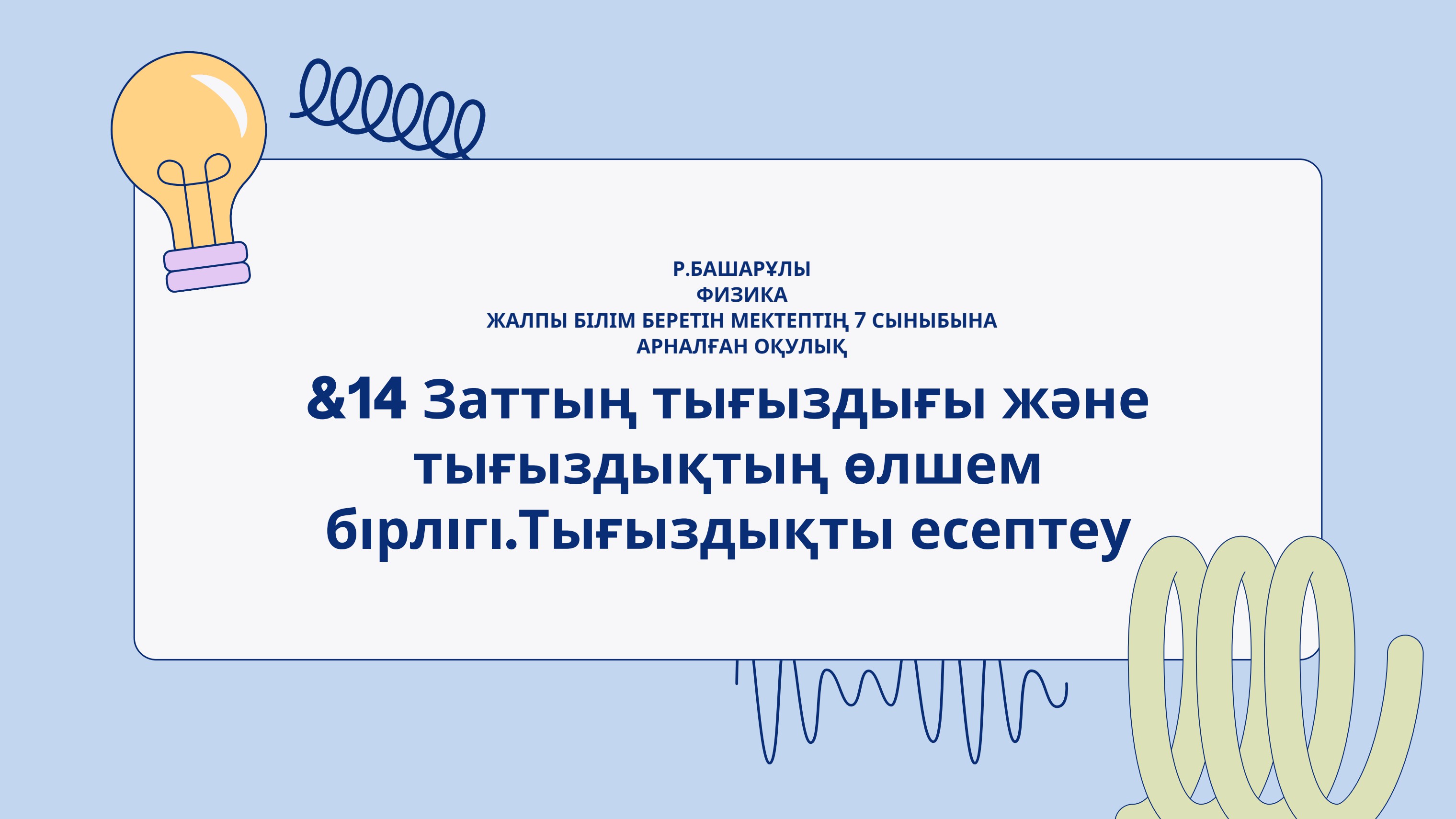 Кеңесші секспен пионер