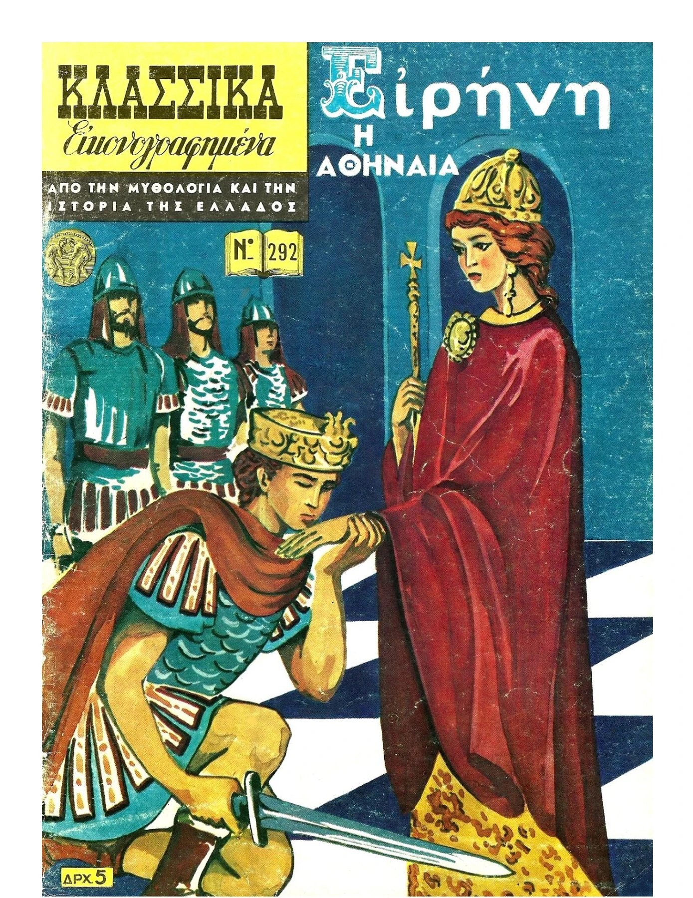 292 Ειρήνη η Αθηναία