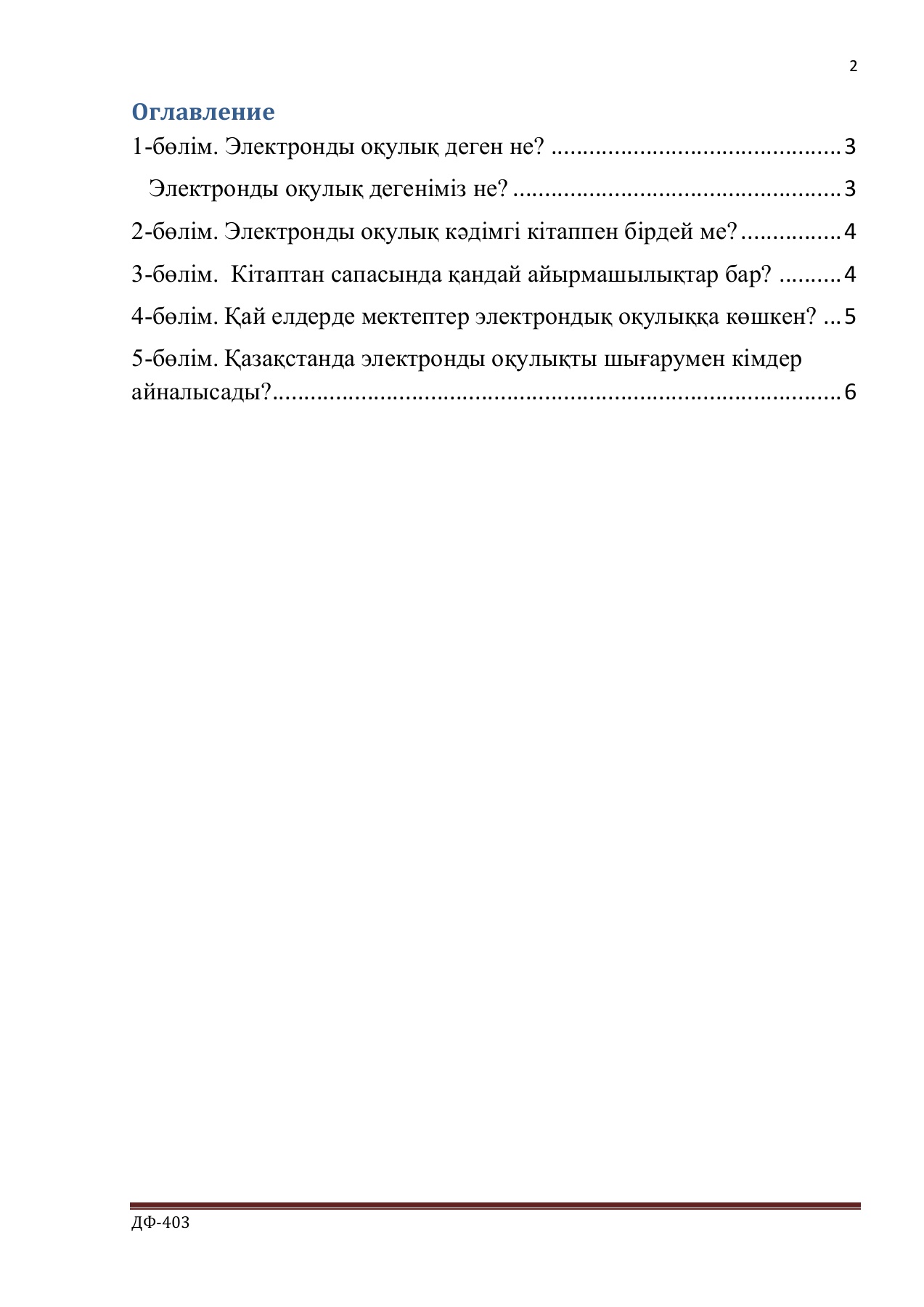 отбасылық жалаңаш суреттер