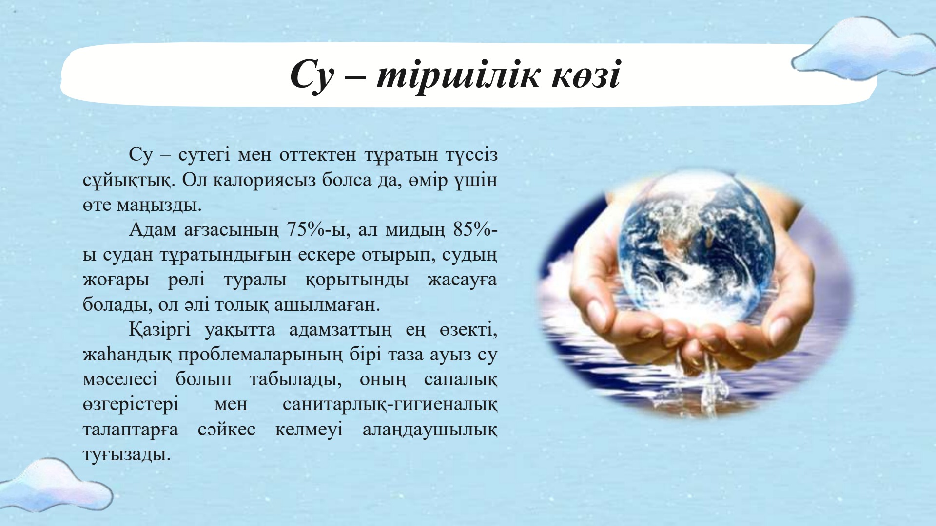 Сауын беретін құнажындар