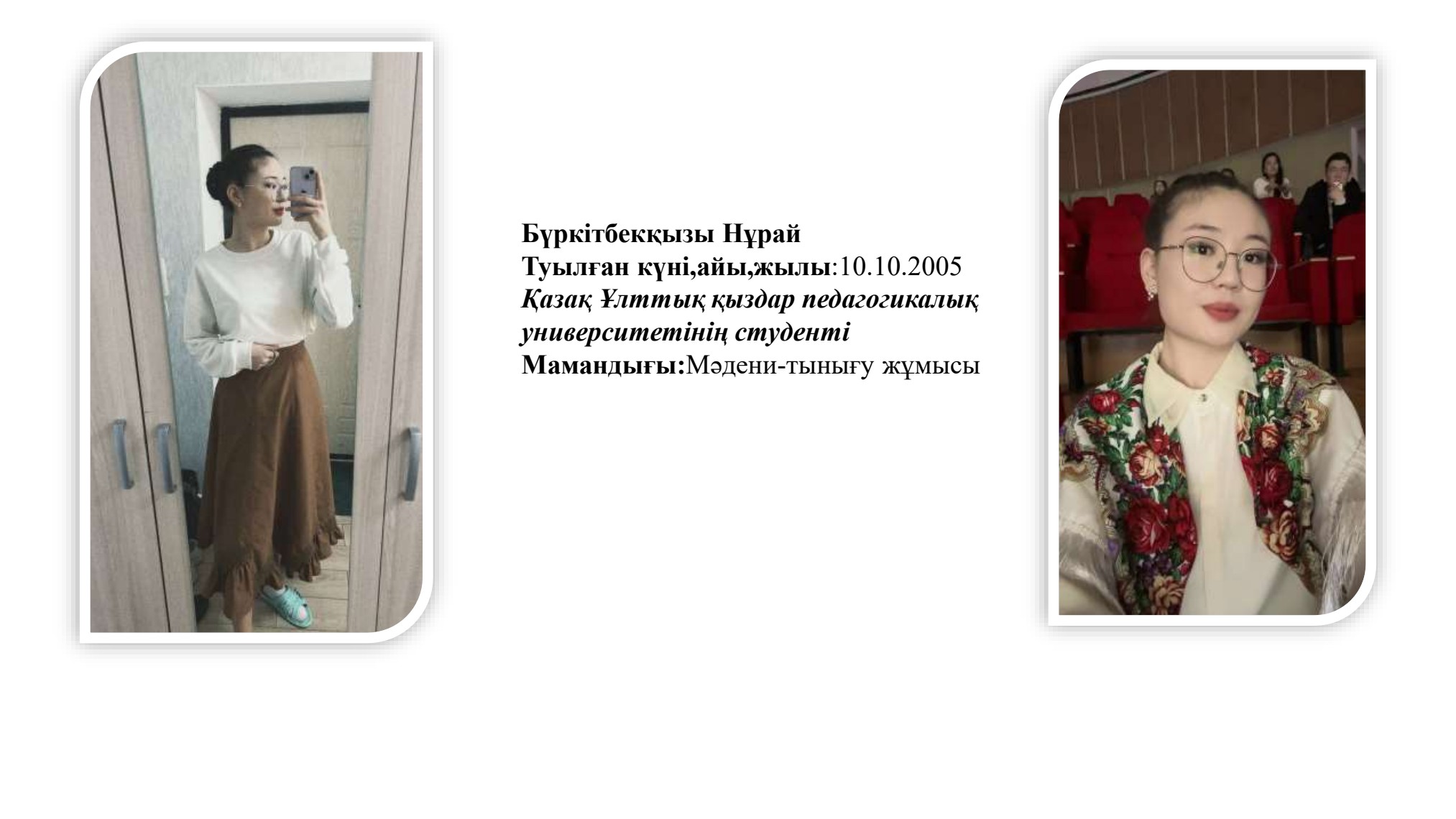 Әйелдің кискасының жақын жоспары