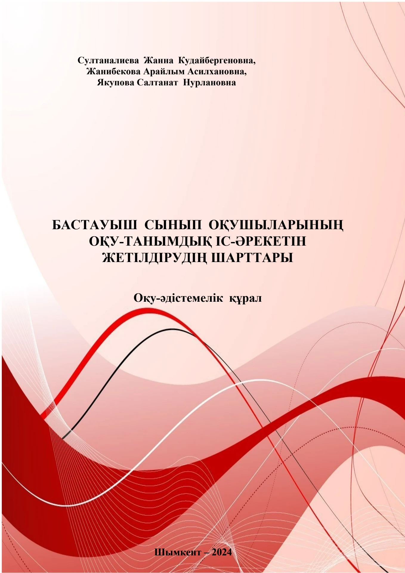 Жыныстық қатынас кезінде етеккір