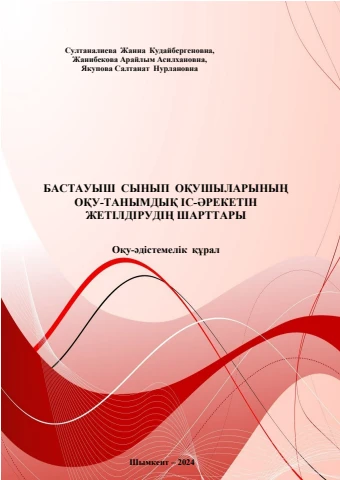 Үш жігіт, бір арық қыз