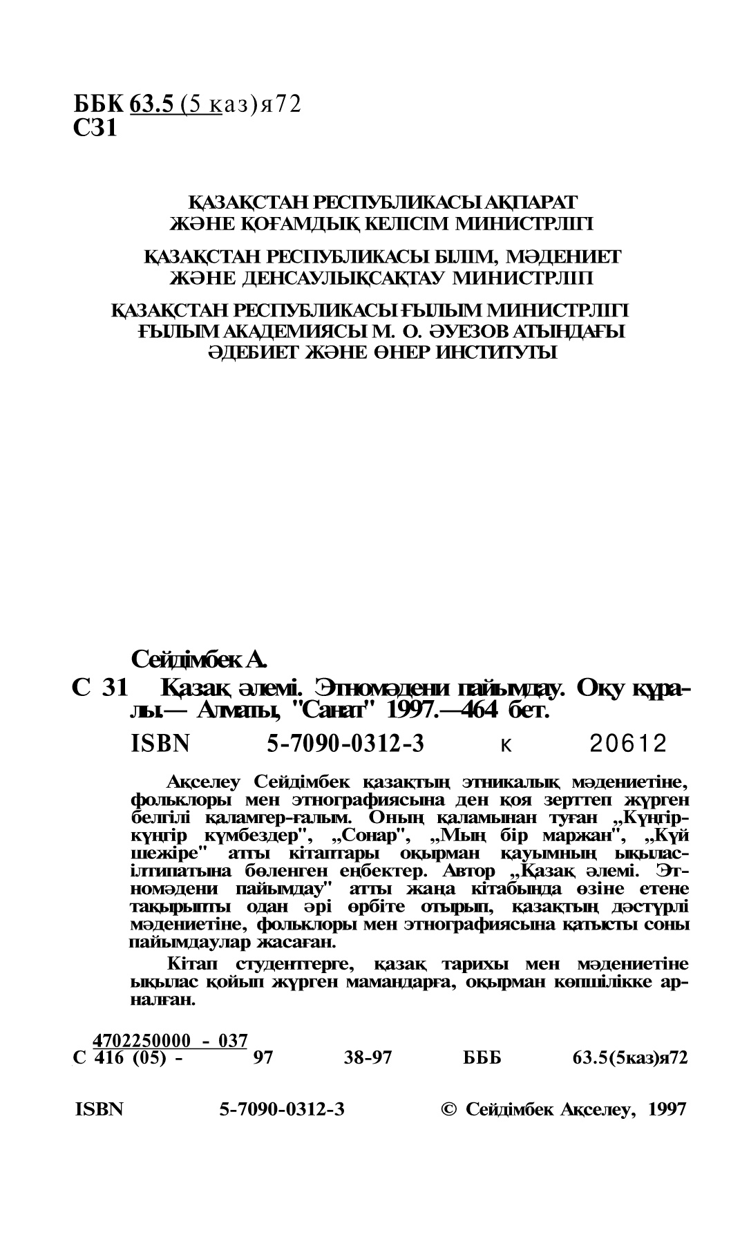 Өзбек жаңа секс