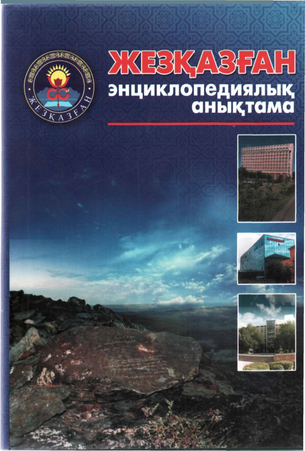 Нигерша әтеш сорады