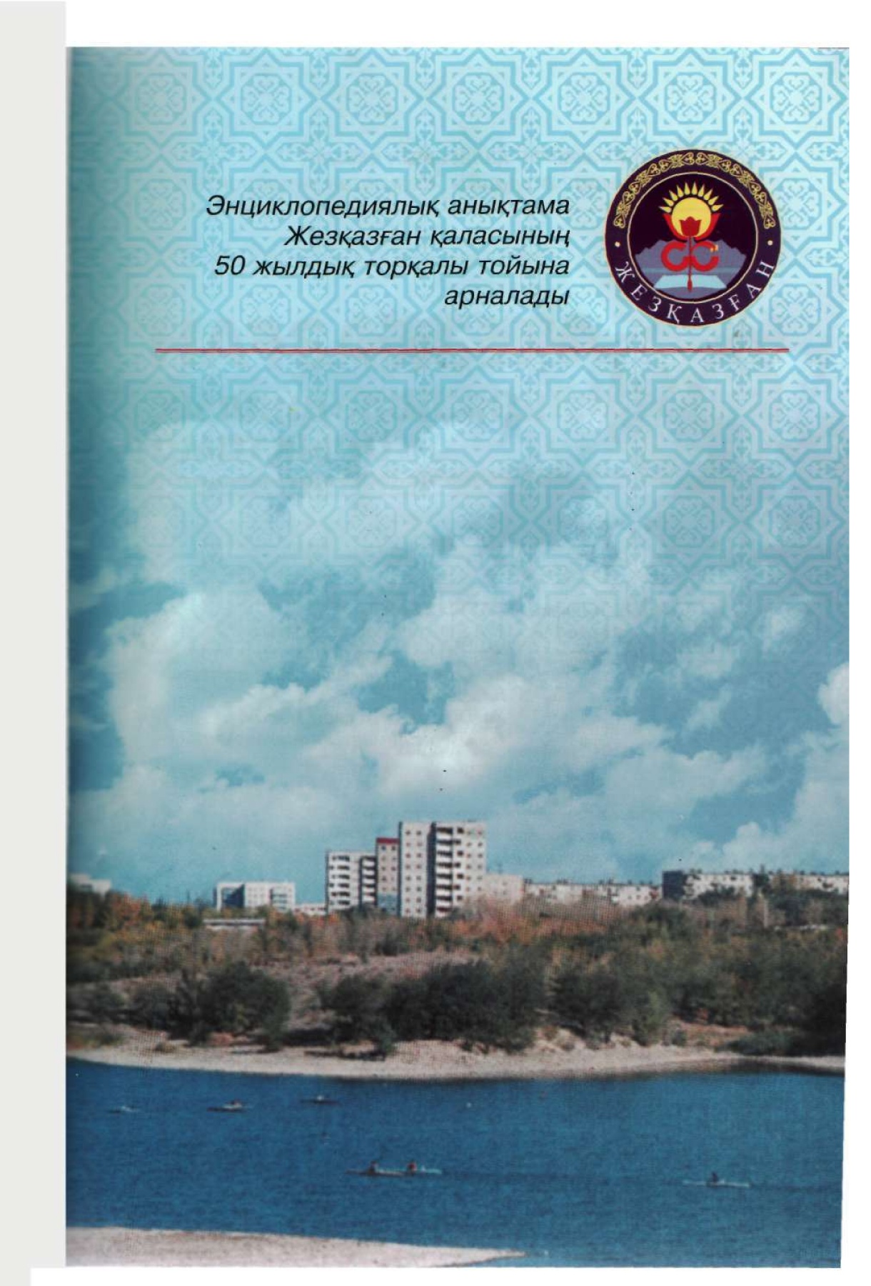 Жігіт қыздарды шешіндір