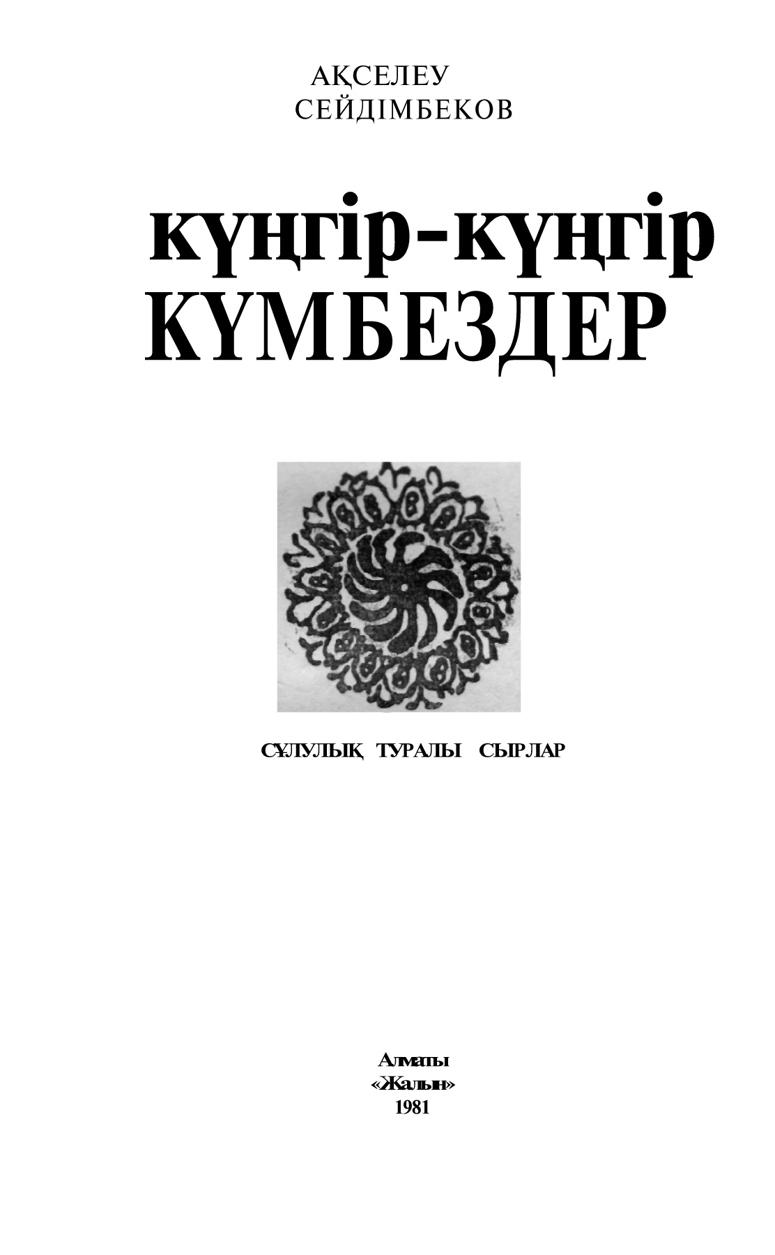 Семіз ана секс видеодан жылайды