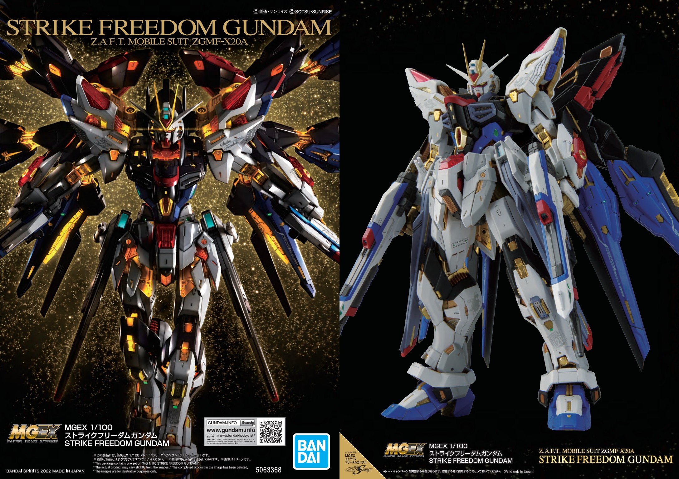 【未開封品】MGEX STRIKE FREEDOM GUNDAM他3点 未開封品】MGEX STRIKE FREEDOM GUNDAM他3点 - メルカリ