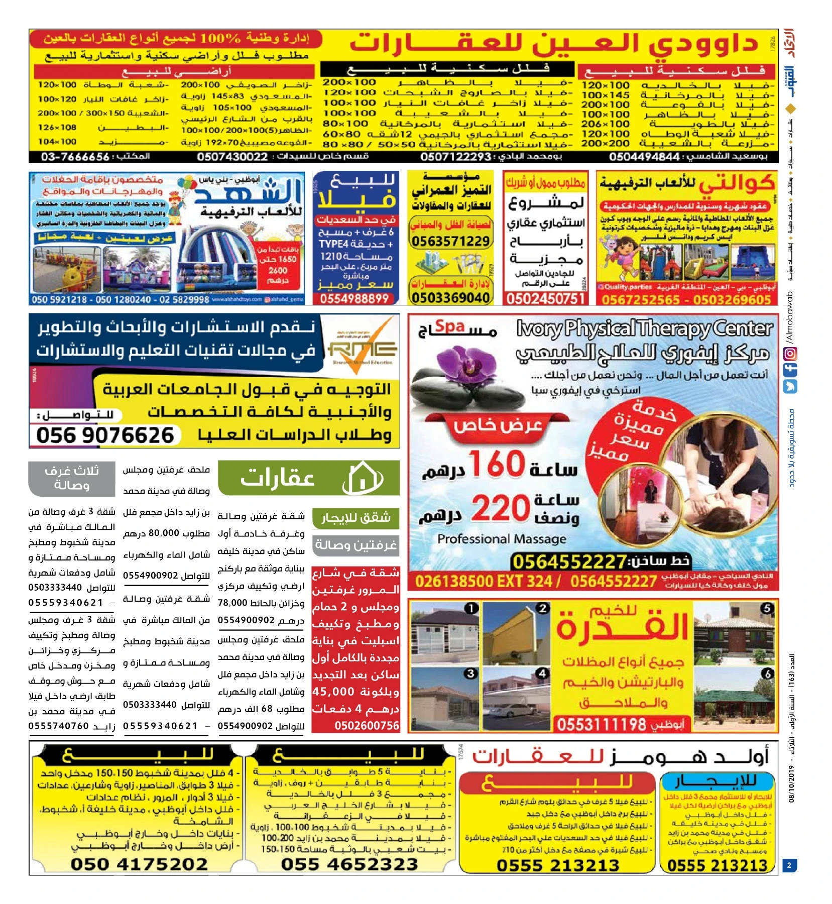 Issue 163