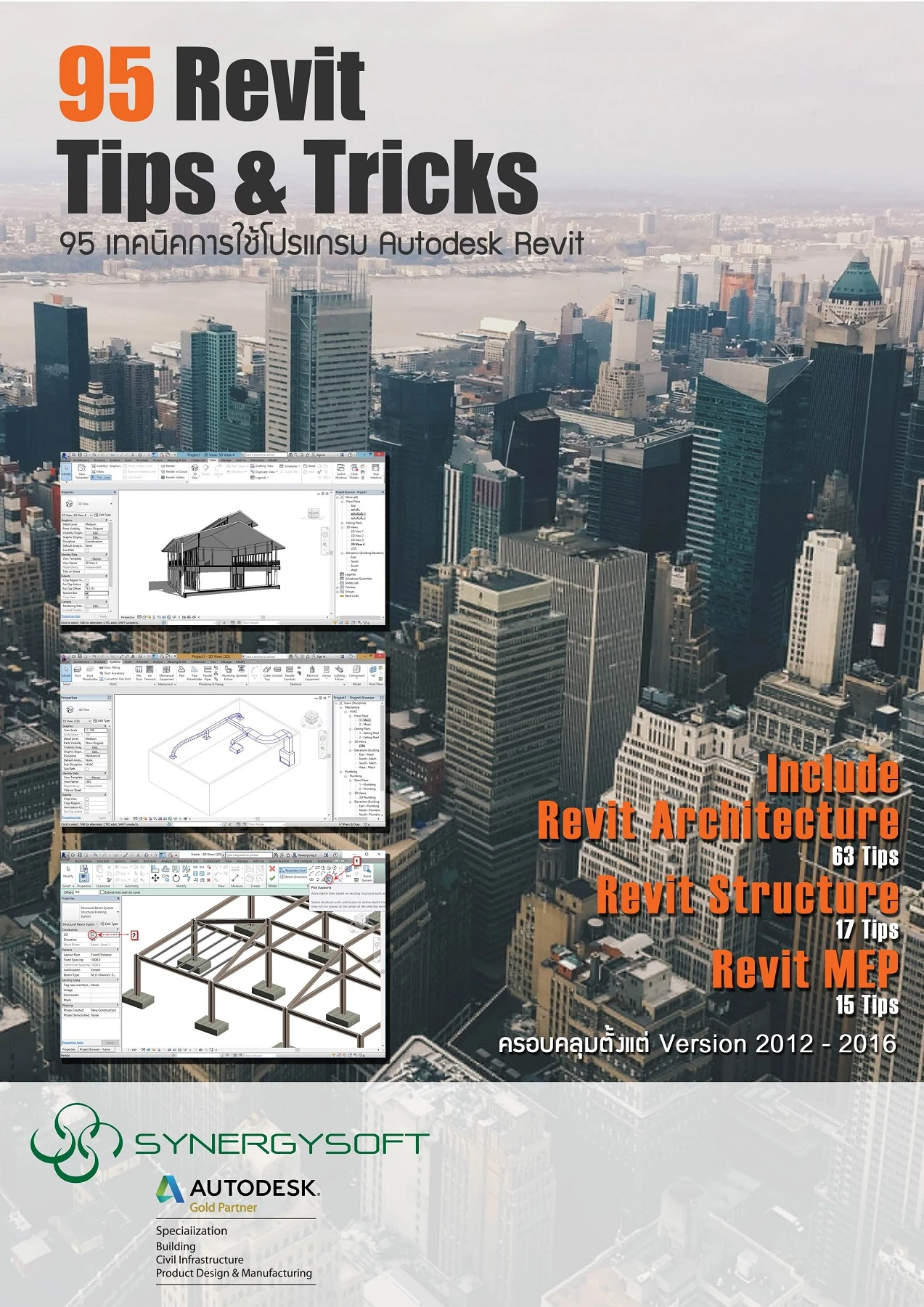 REVIT