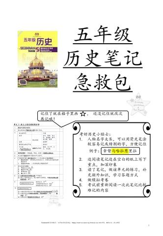 Sample History First Aid SE001 五年级历史急救包 - leeming8693 Flip PDF | AnyFlip