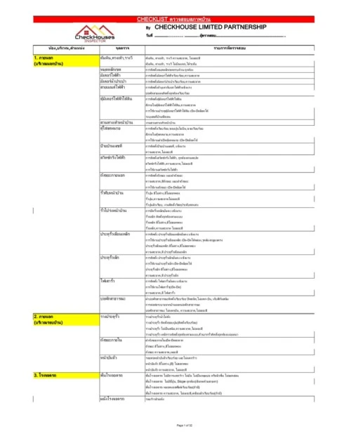 CHECKLIST_ALL