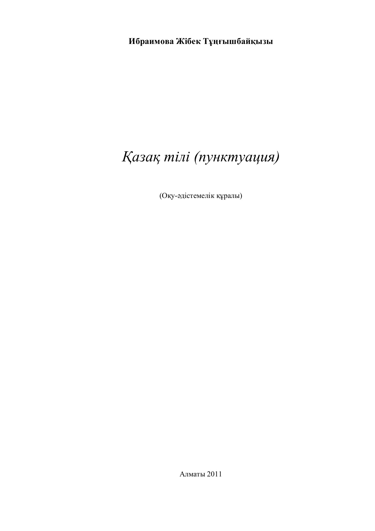 Аяқтары жоғары тұрған сексуалды әйел Веб-камера алдында шешініп жатқан әйелдің орысша порно видеосы