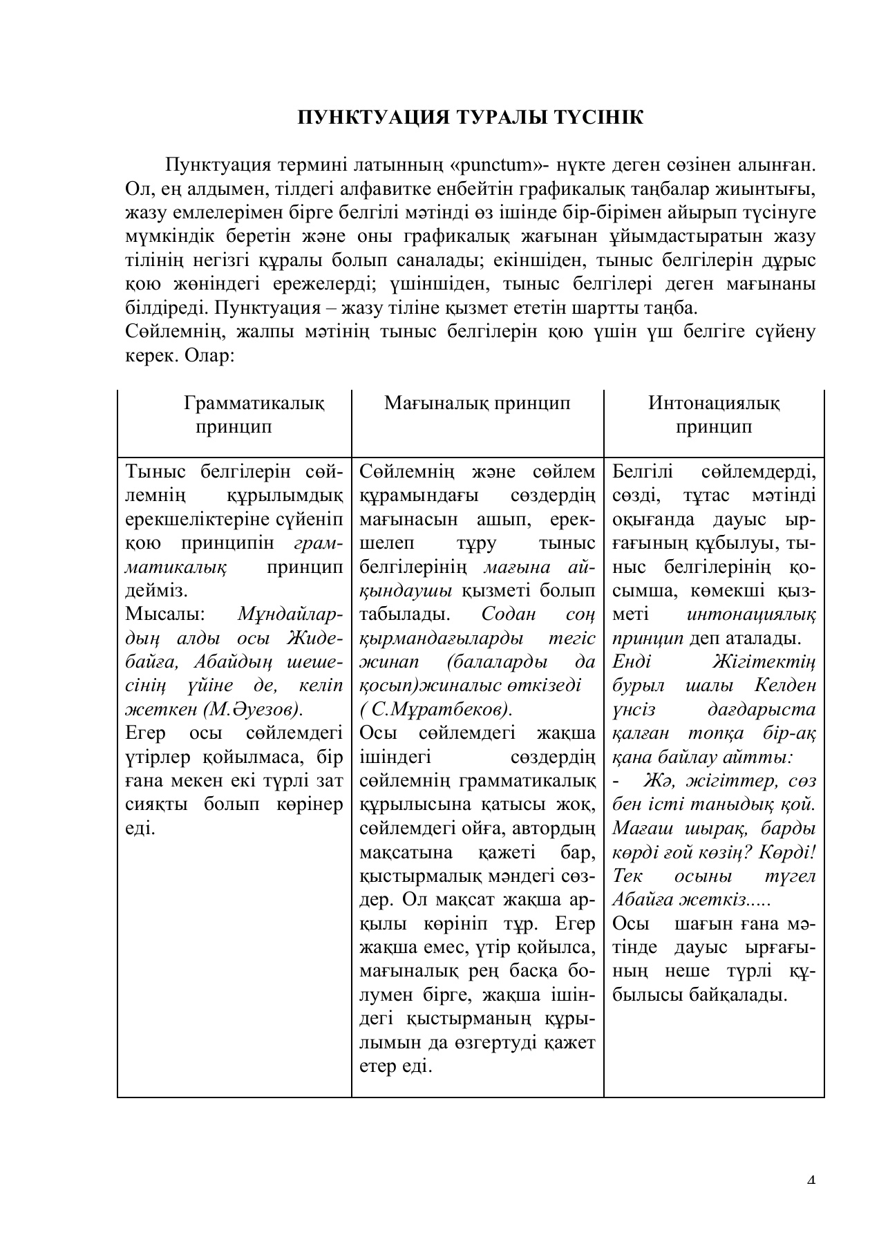 Жас қыздардың алғашқы жыныстық қатынасы