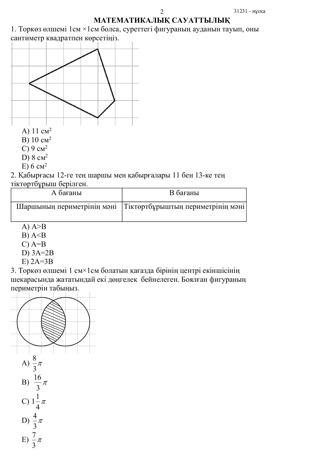 Жағада жалаңаш қыздар жатыр