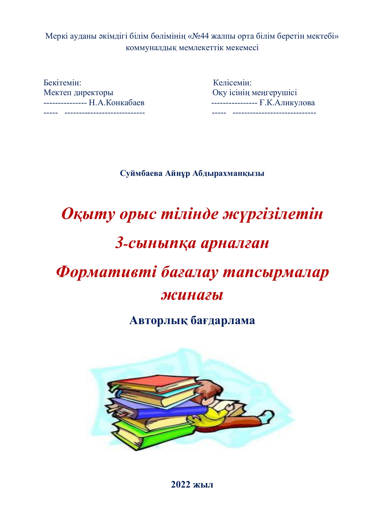 Оргазм кезінде бойжеткен қышыды (видео)