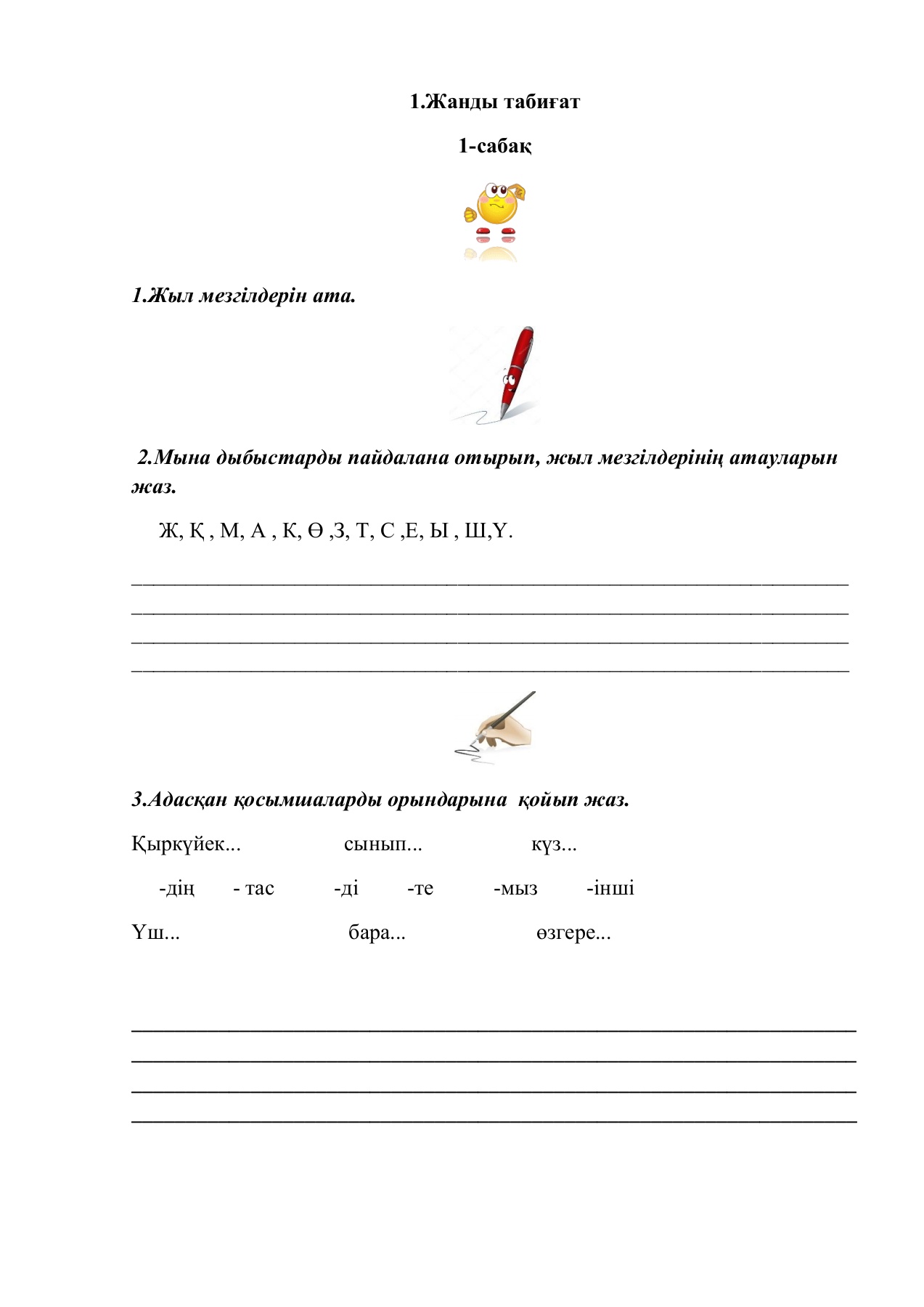 Ұйғырмен жыныстық қатынас Еркектердің анальдік секс видеосы