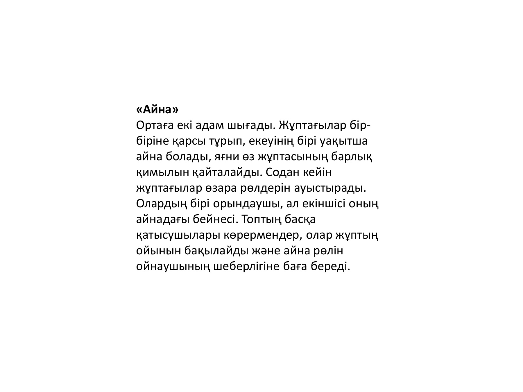 Екі жұптың жеке бейнелері