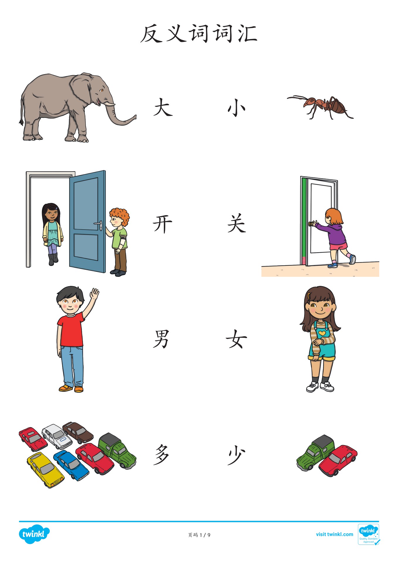 C003. 幼儿识字常用反义词作业本- Flip eBook Pages 1-17 | AnyFlip