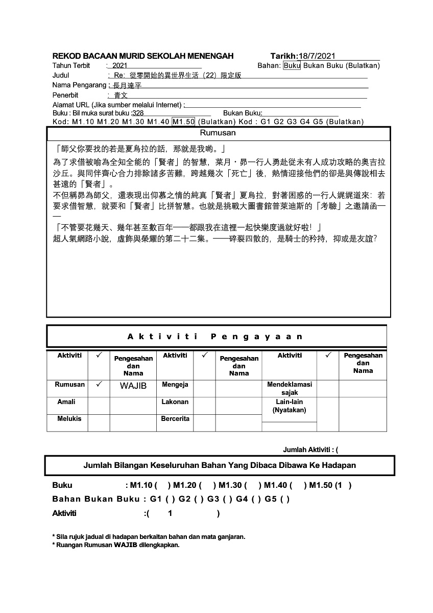 BC Nilam Sekolah Menengah 5 - Membalik Buku Halaman 1001-1050 | AnyFlip
