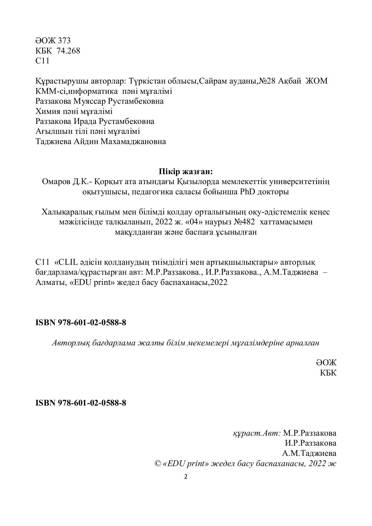 Топтық секс туралы бейне Біз досымызға қонаққа келдік және оның дос қызының порносын трахает еттік