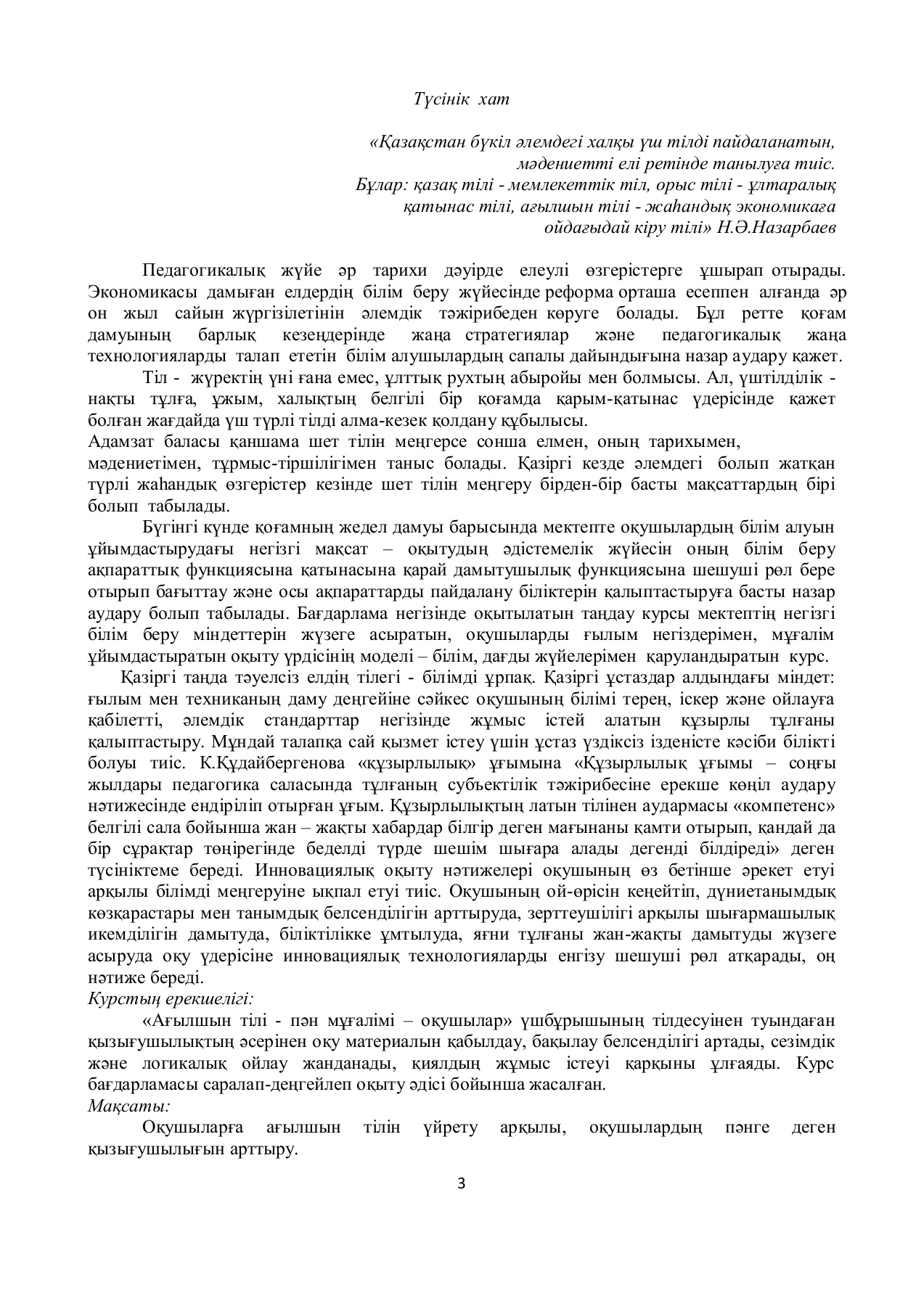 Мен әйелімнің пойызда есінен танып жатқанын көрдім.