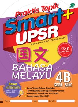 PRAKTIS TOPIK SMART+ UPSR BAHASA MELAYU 4B KSSR SEMAKAN SJKC  Daya