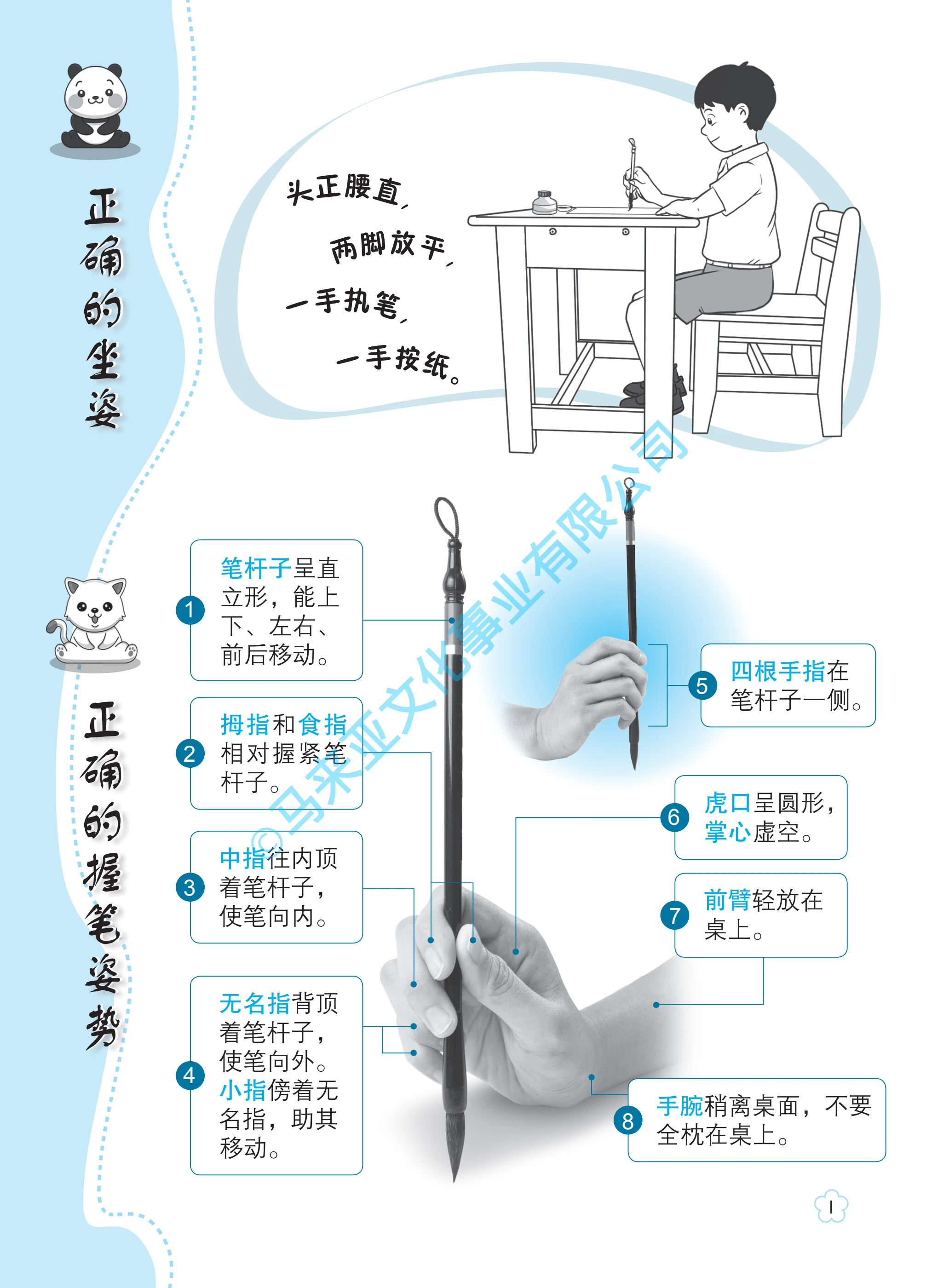 书法小达人4A