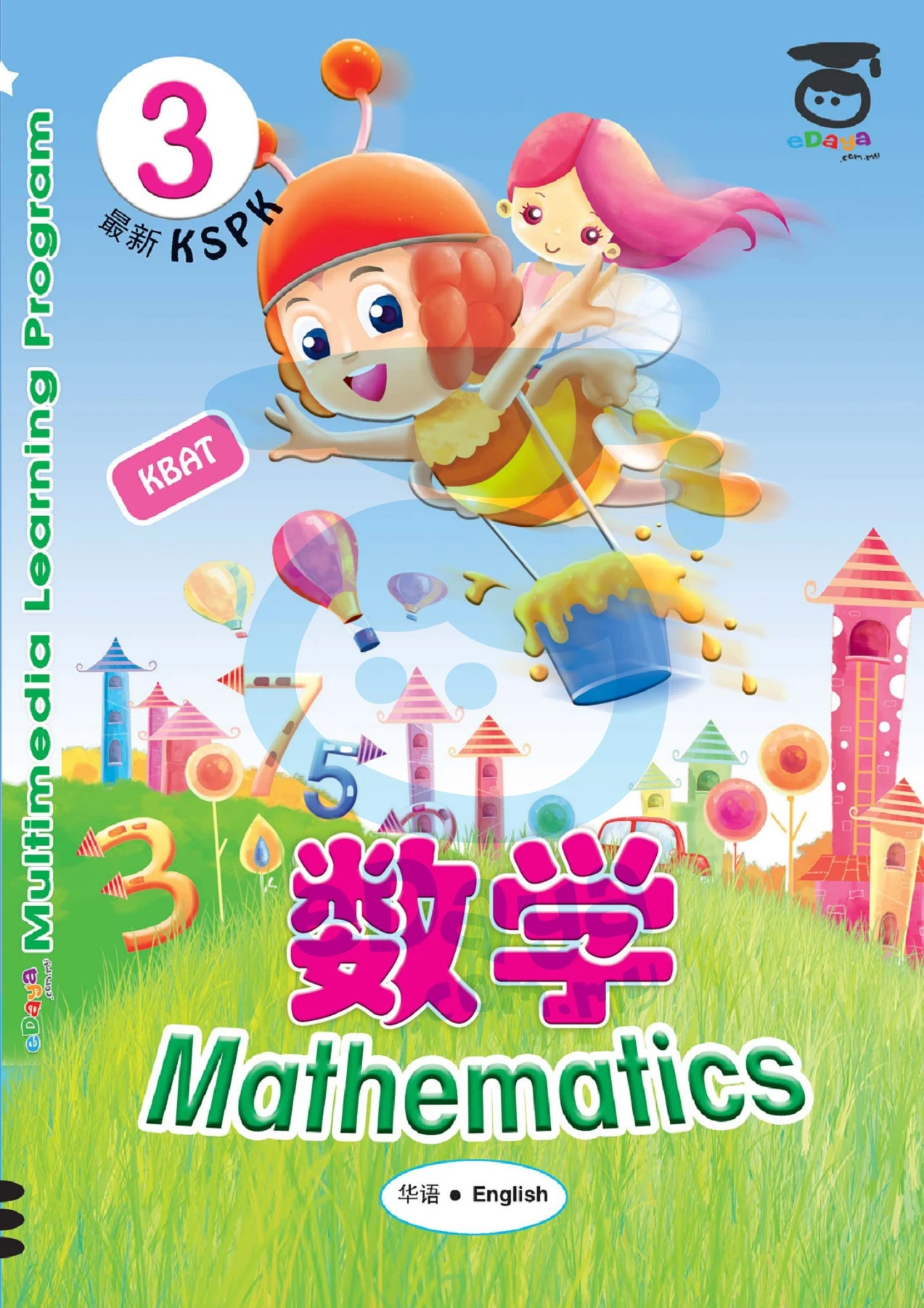 eDaya 数学3