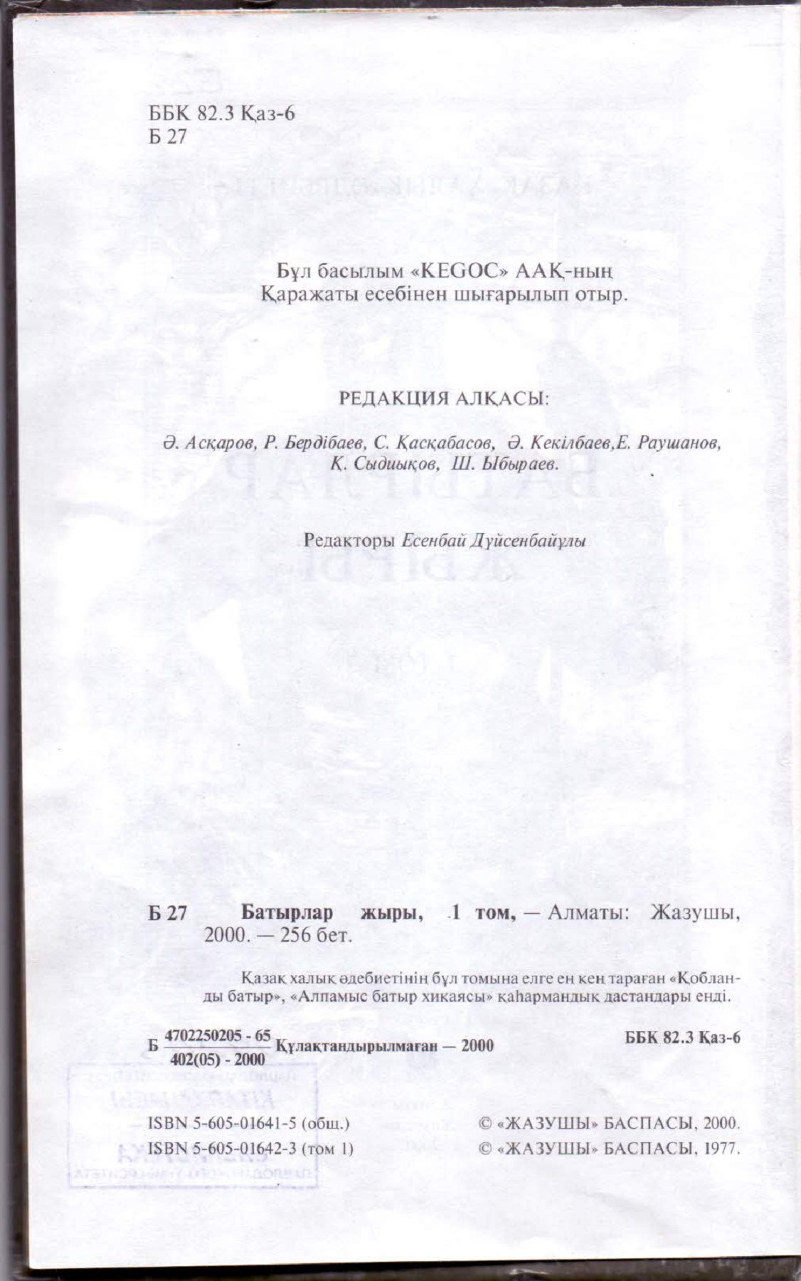 Киска тығыз қырынған