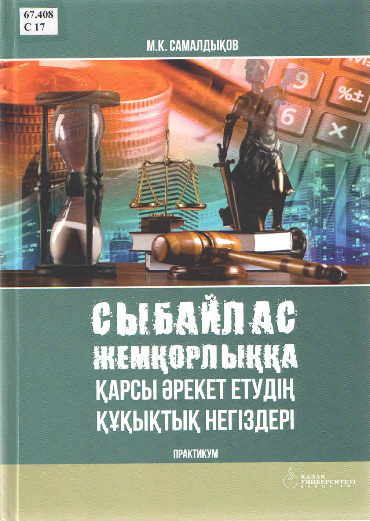 Мүшесі бар еркек Г держинск қызметтері хатым секс