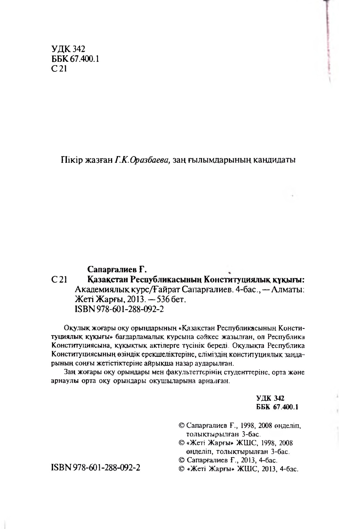 Біраз ғана дәретханадағы войеризм порносы