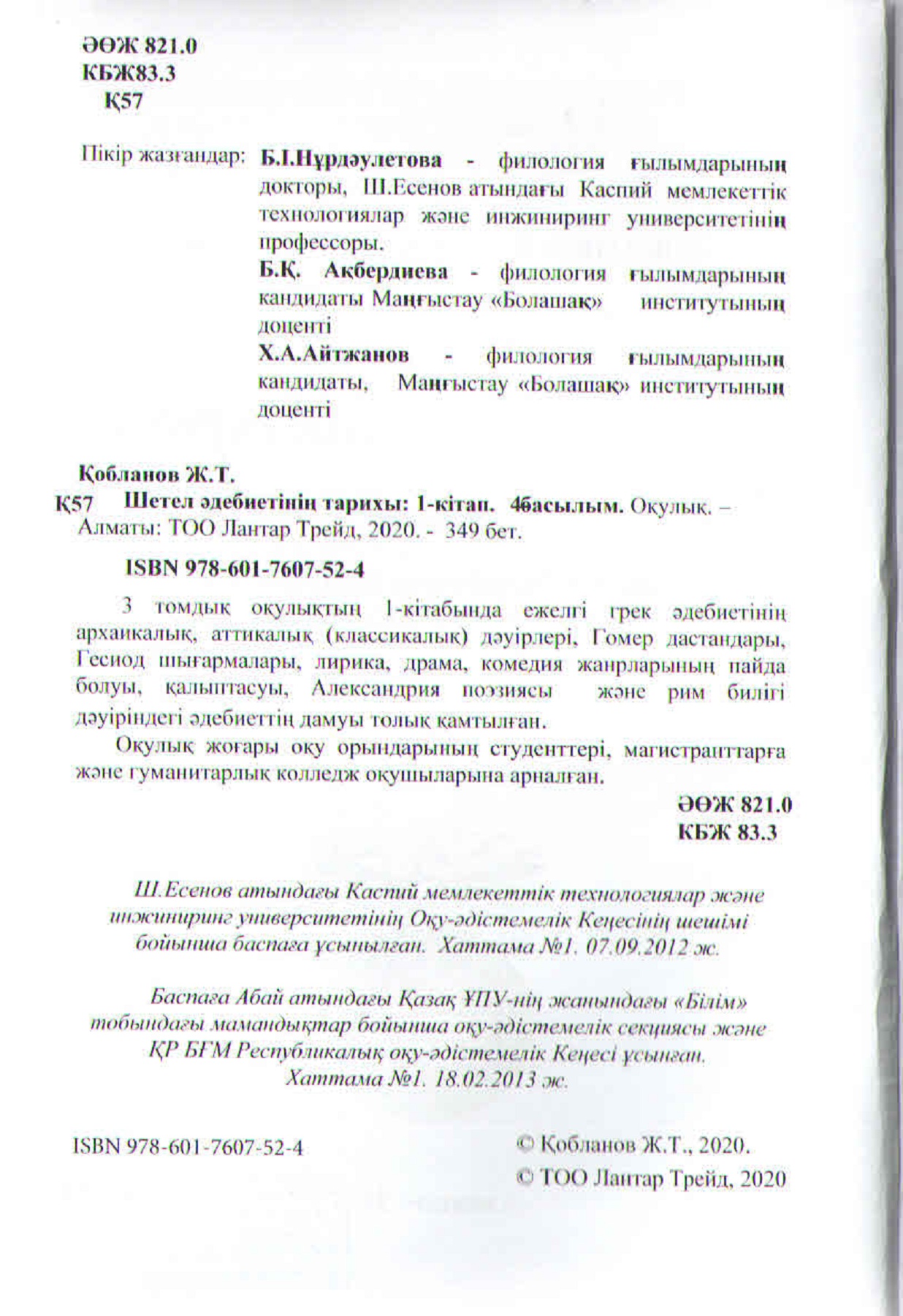 Жапон қыздарымен жыныстық қатынасты қараңыз Арық Анапа порно