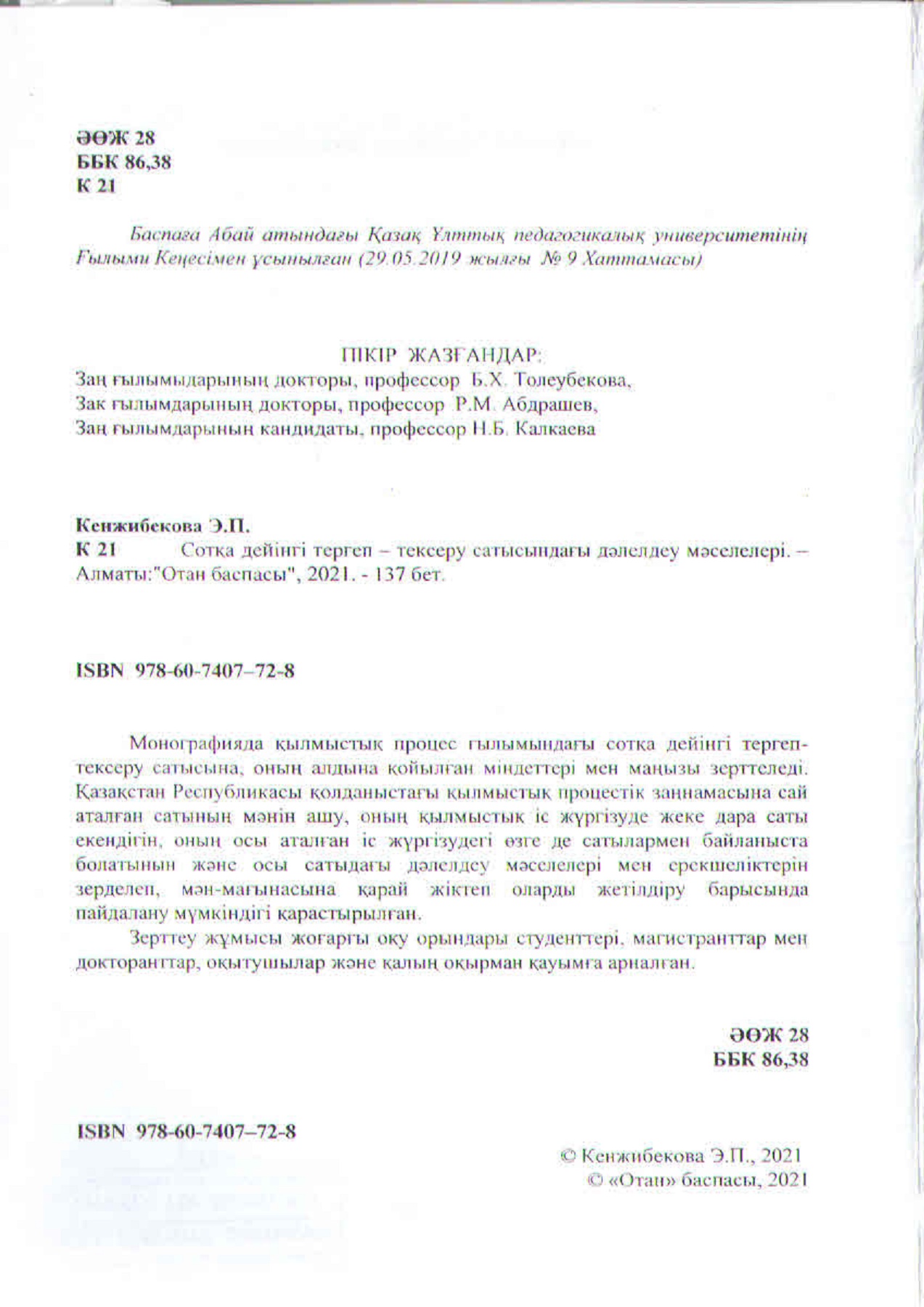 Манди ди порно орыс тілінде Асыл бөкселер