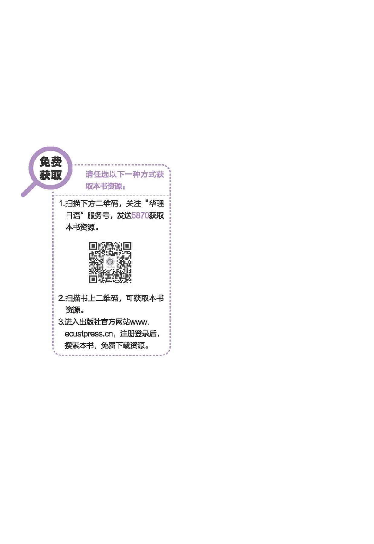 非凡 新日本语能力考试 N1读解 Flip Ebook Pages 101 150 Anyflip