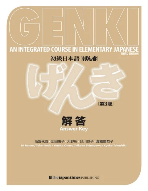 GENKI_ An Integrated Course in Elementary Japanese Answer Key 1