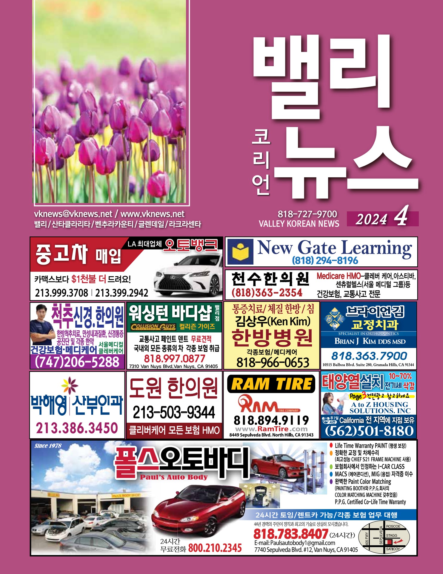 상품정보 - 미주 두란노서원, image size:1484x1920