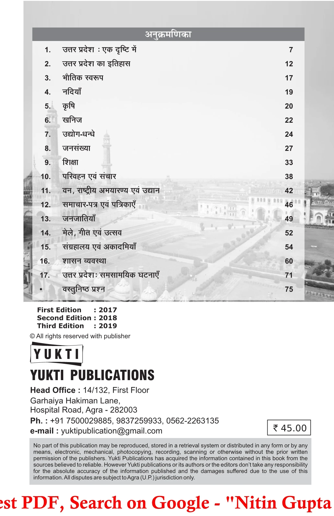 Up Gk Notes.pdf Best UP GK PDF in Hindi By Yukti Publication