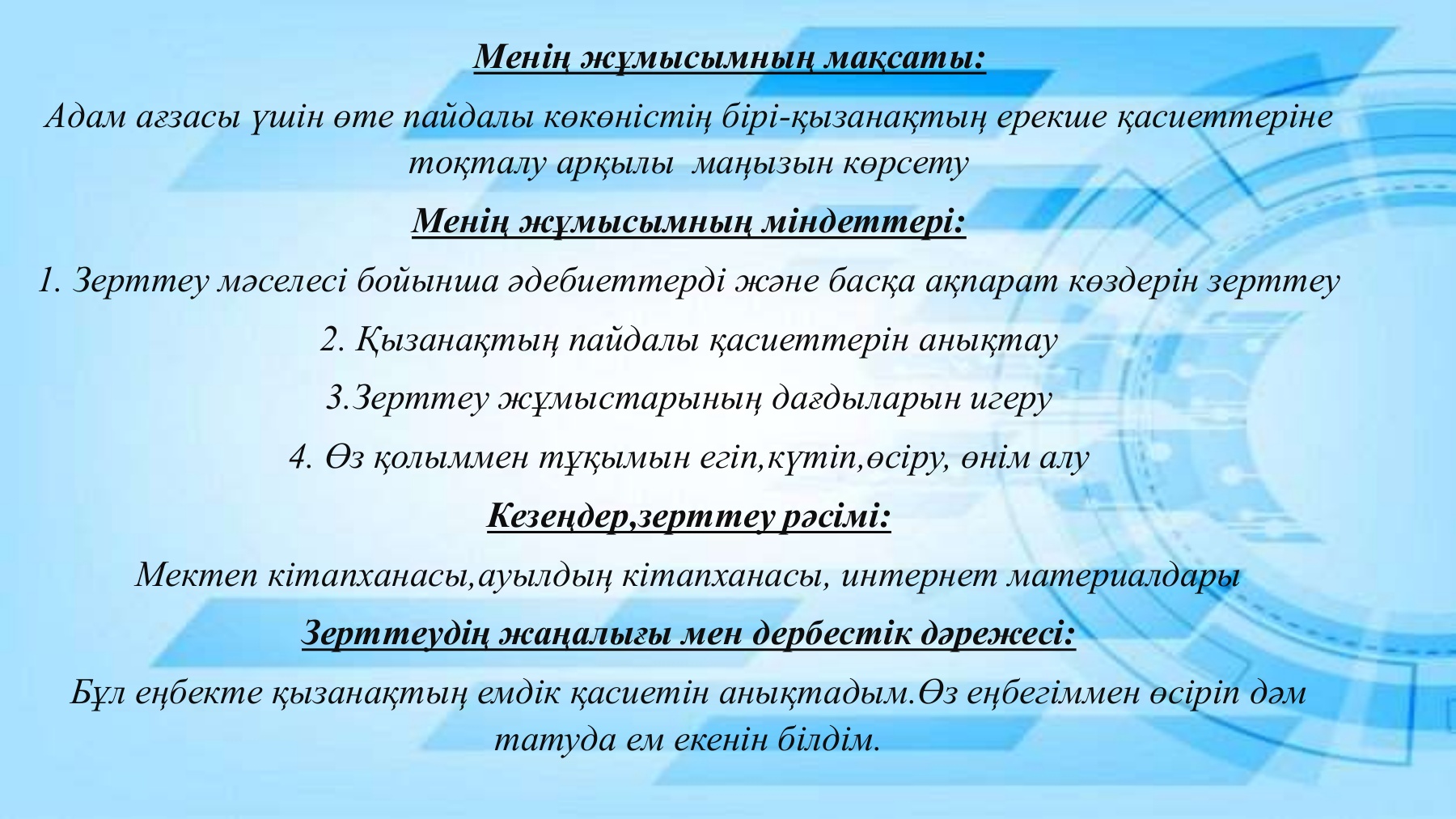 Қыздар ұрық құйып жатыр