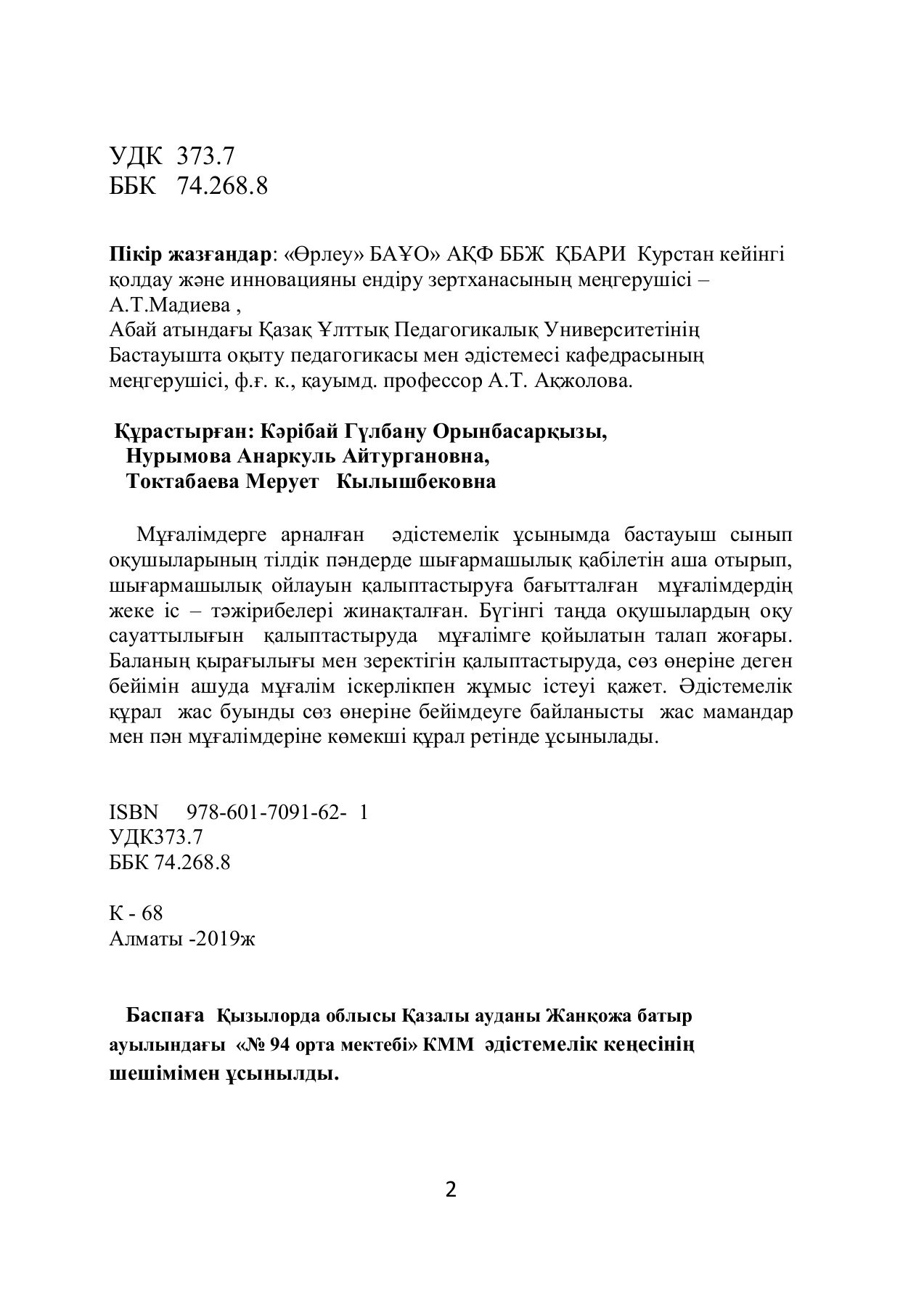 Украин әйелдерінен порно