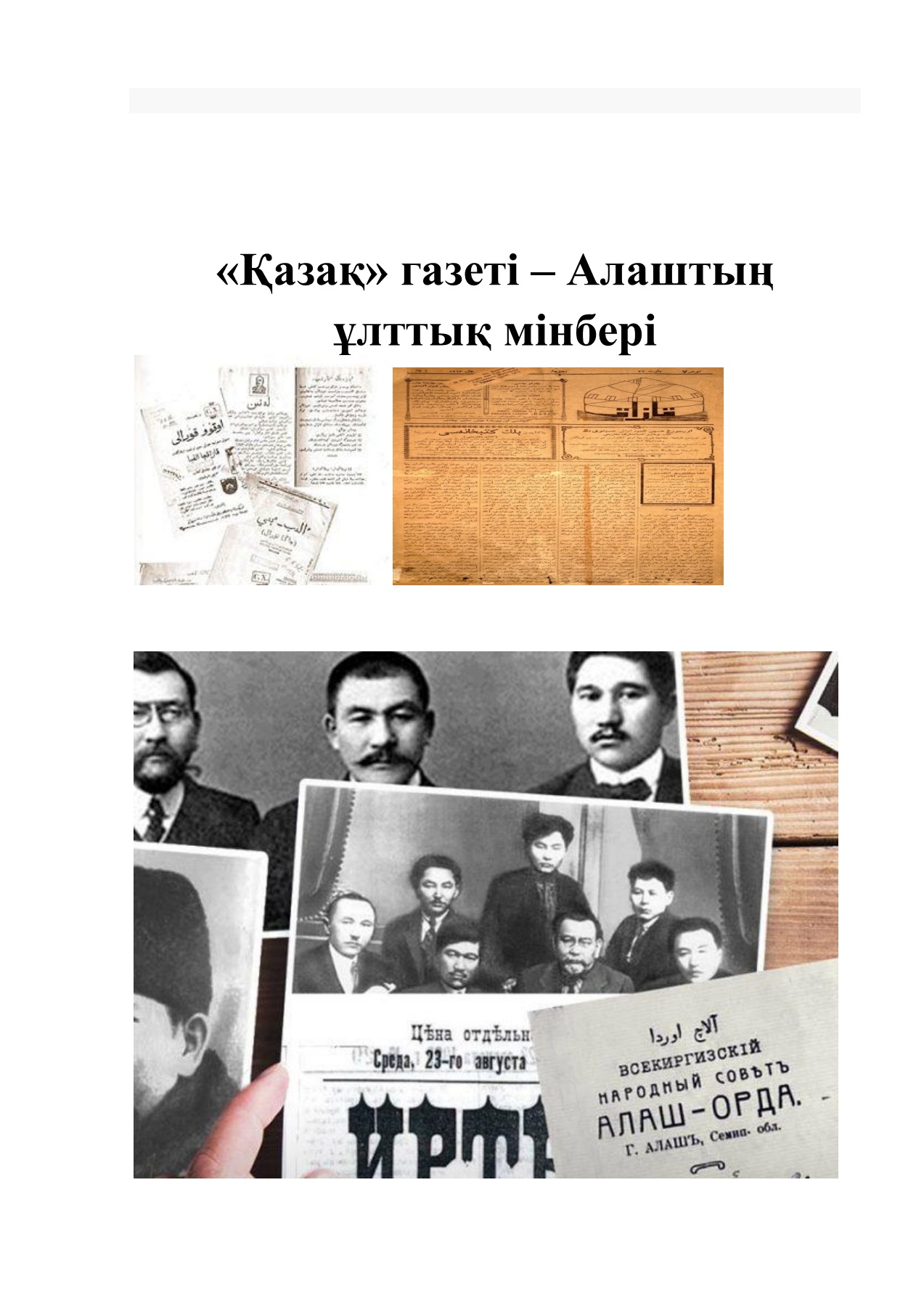 Жылқылармен жыныстық қатынас