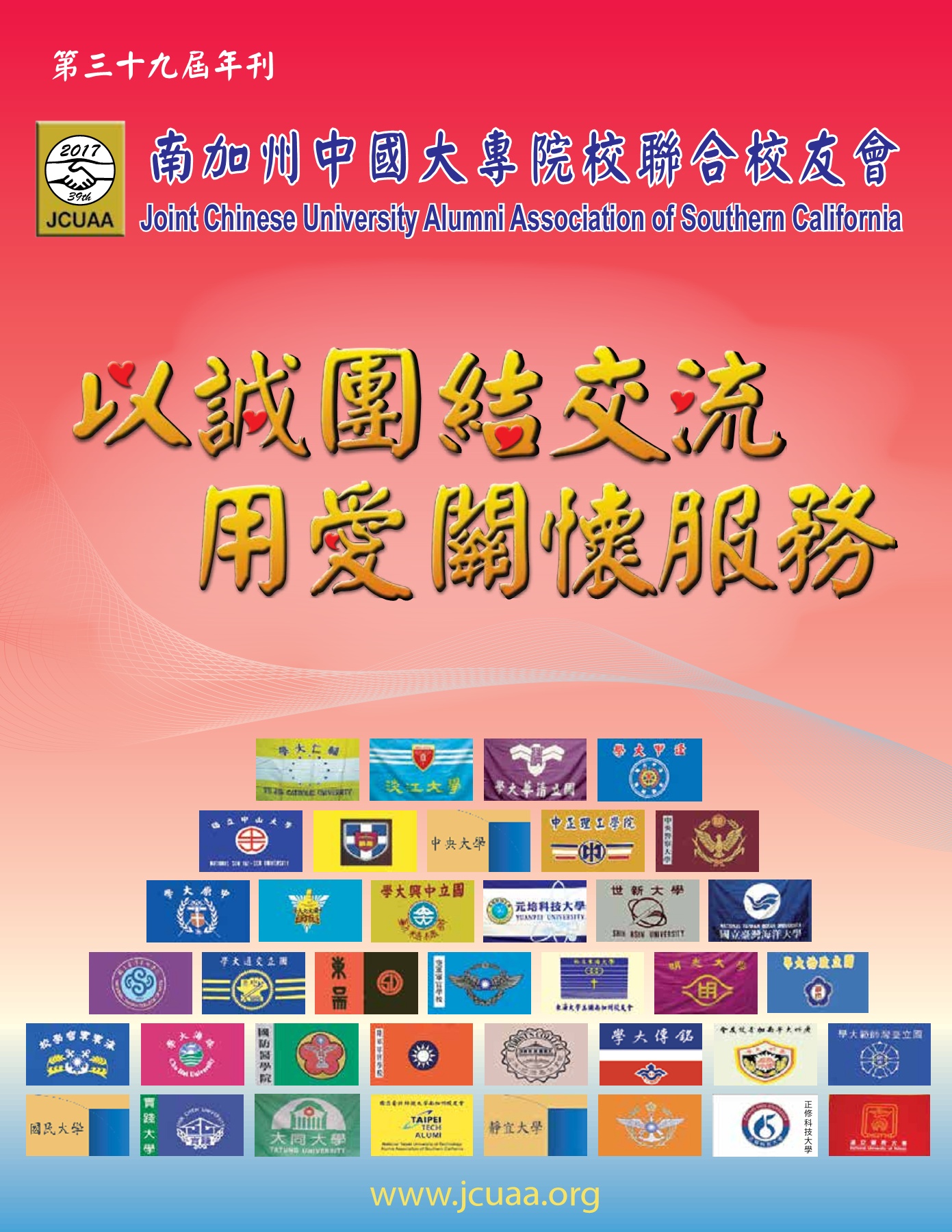 2017 JCUAA Year Book - Flip eBook Pages 201-228 | AnyFlip