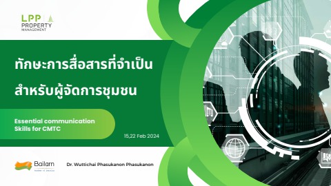 Cmtc Essential Communication for CMTC_2024